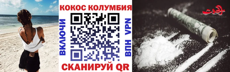 Кокаин VHQ  цены наркотик  Кореновск 