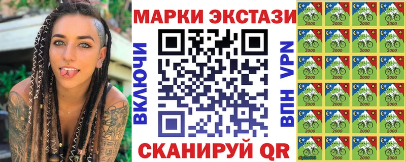 Наркотические марки 1,5мг Кореновск